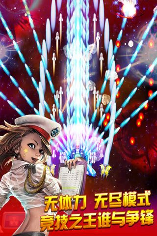 扶摇星际游戏截图1