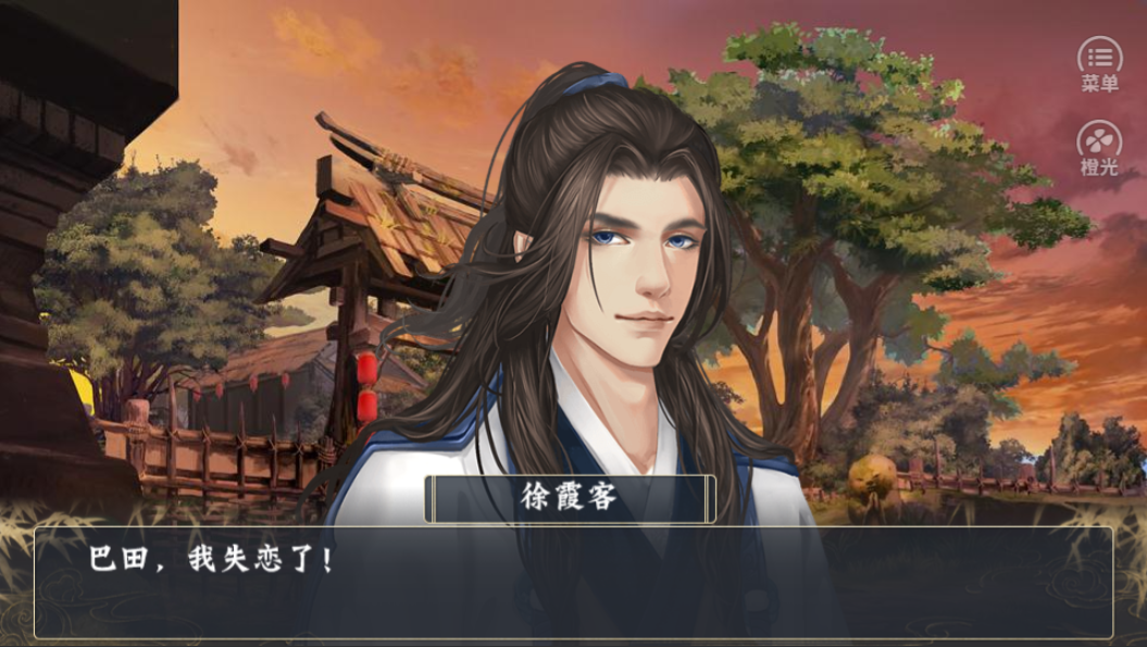 一梦江湖一个npc游戏截图4