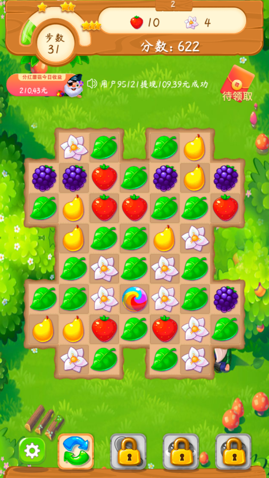 美味果园消消乐游戏截图2