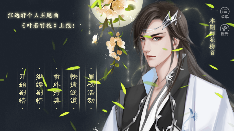 竹本无心游戏截图1