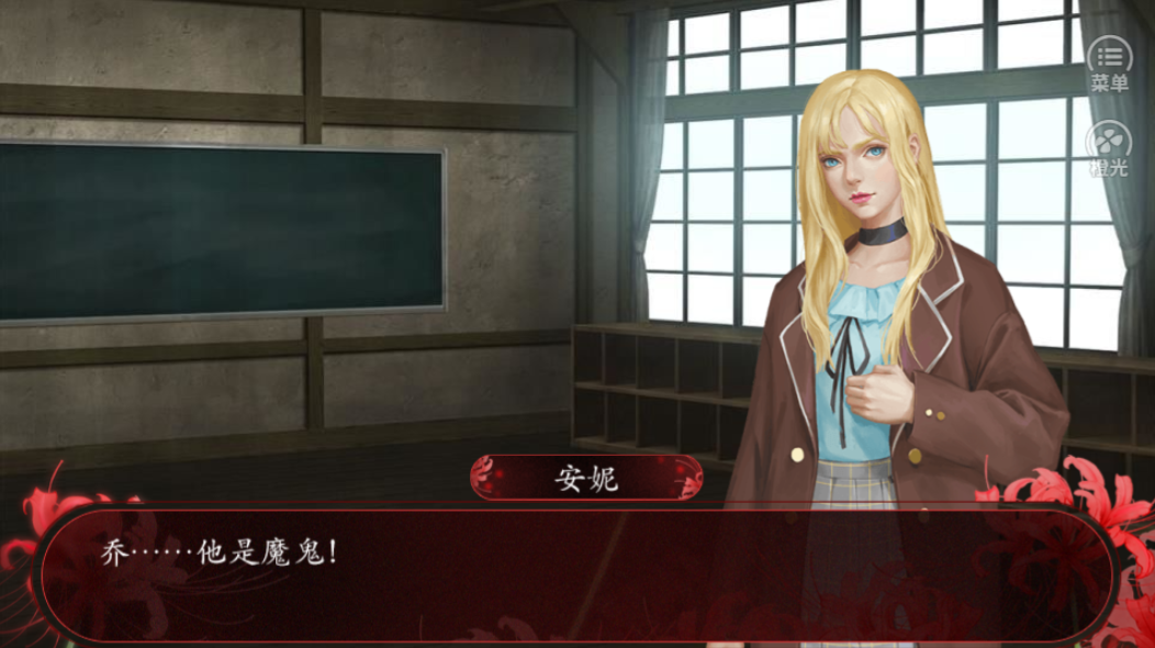 灵异录游戏截图4