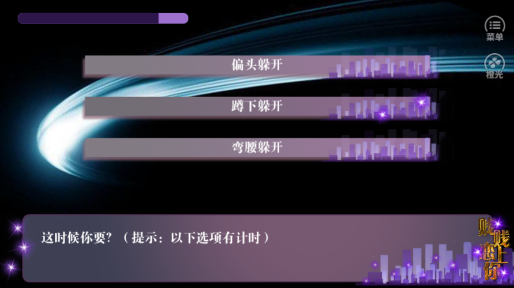 渐渐恋上你游戏截图4