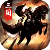 无双魏蜀吴爆宝版