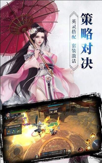 夜天下手游游戏截图4