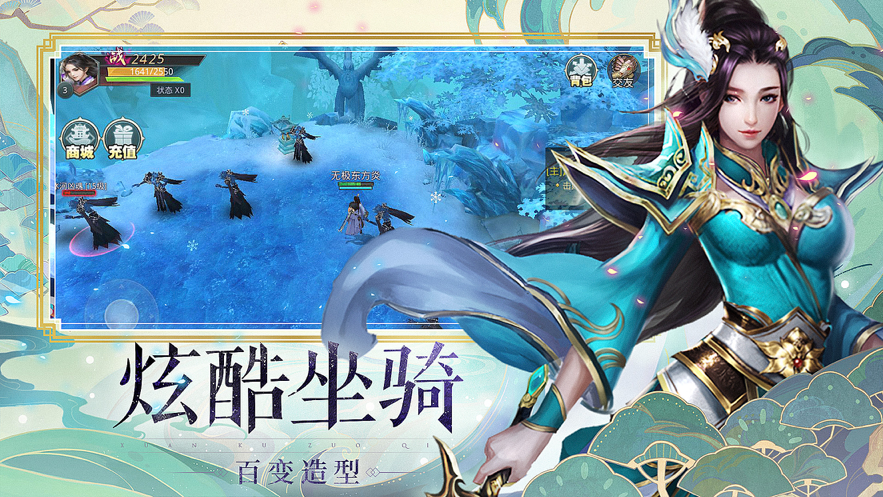 驭临九霄游戏截图2