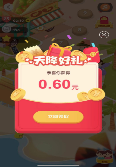 省钱消消消游戏截图2