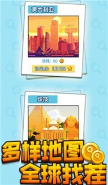 找茬王者秀红包版游戏截图2