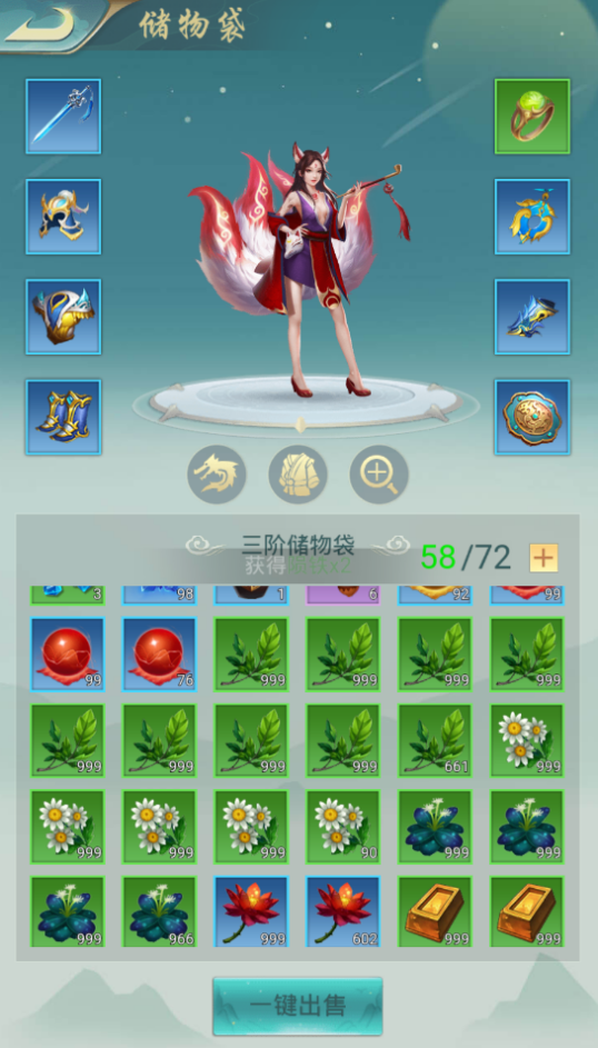 搜仙记真渡劫修仙游戏截图7