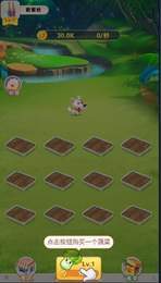 福禄农场-游戏截图3