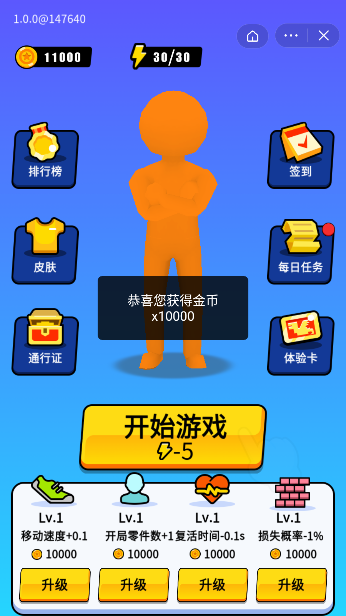 融合大乱斗-游戏截图2