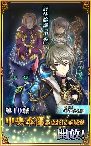 黑猫奇闻社手机版游戏截图3