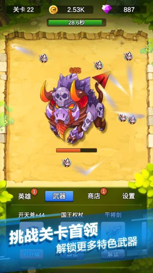 单机刷刷刷游戏游戏截图2