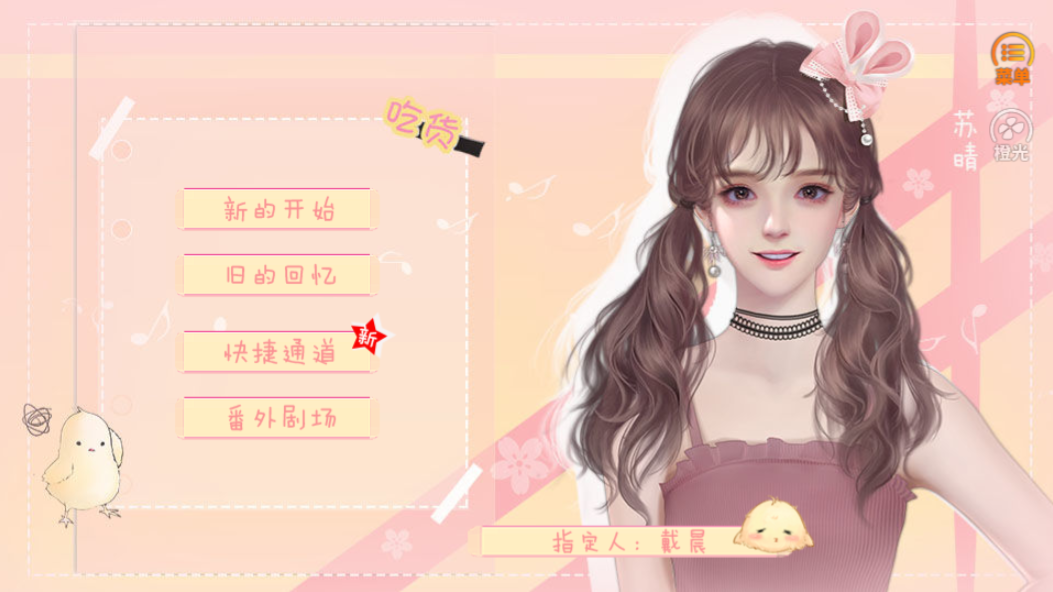 日出时说爱我-游戏截图1