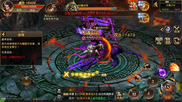 火龙仙境传奇游戏截图2