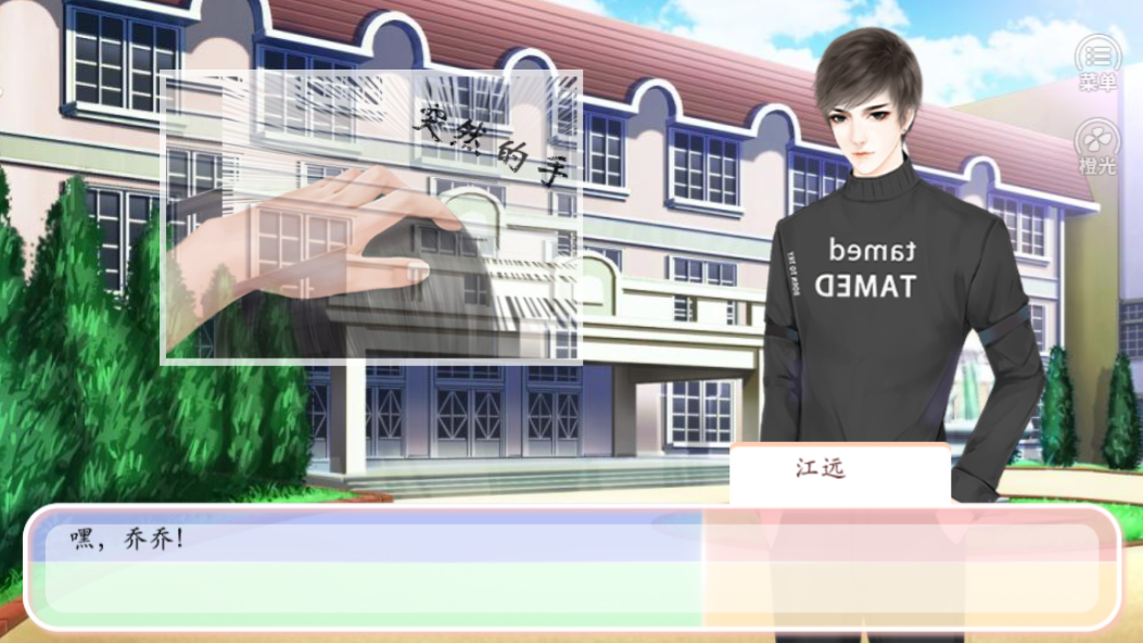 你的眼里有星辰大海游戏截图4