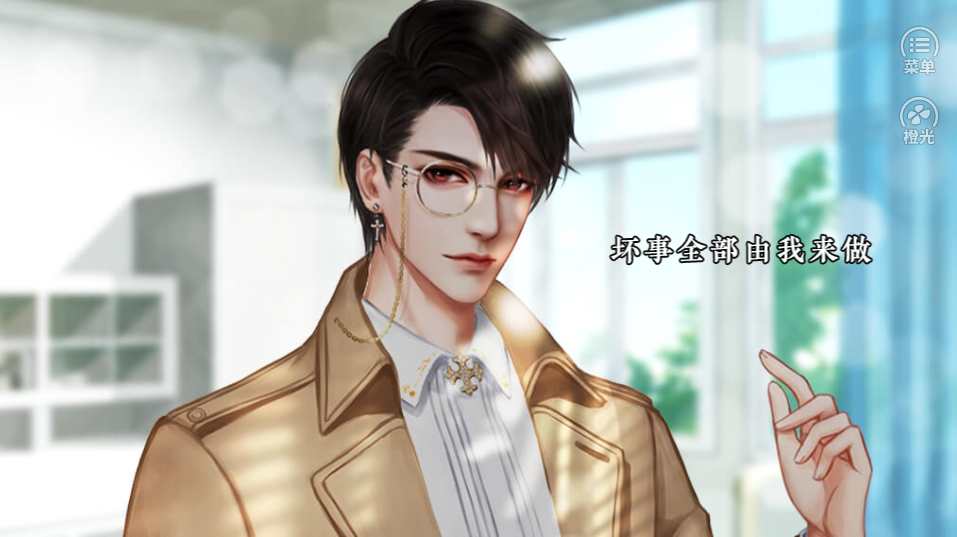 置换情敌游戏截图2