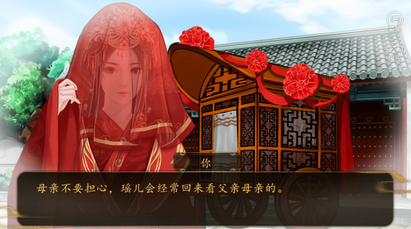 锦玥江山-游戏截图5