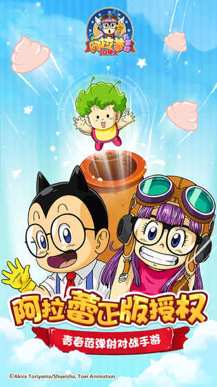 阿拉蕾大冒险官方正版游戏截图3