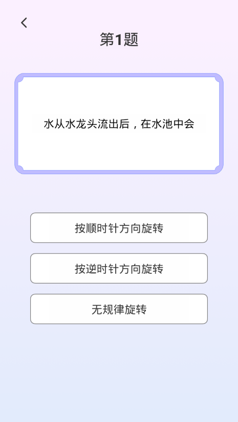 答题大侠红包版-游戏截图1