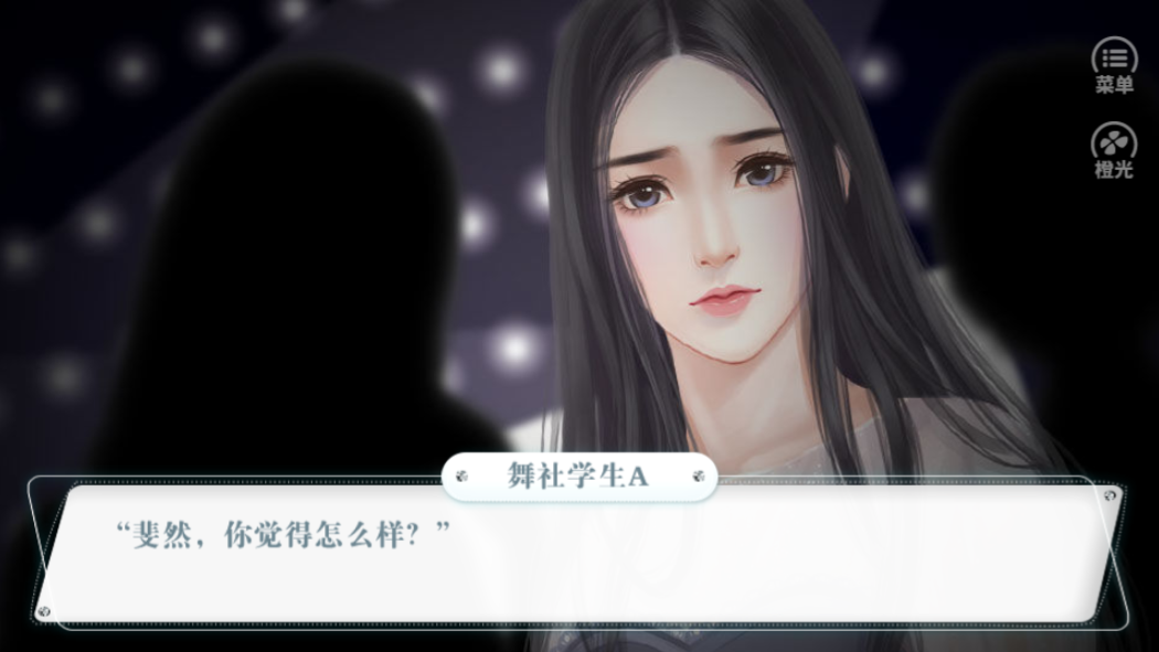 斐我莫属游戏截图2