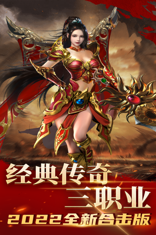 龙腾天下合击版游戏截图5