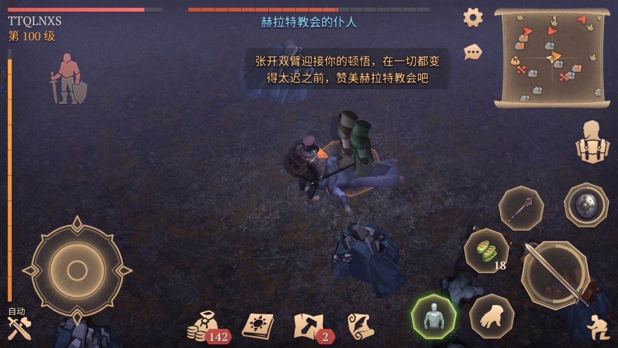 黑魂起源游戏截图1