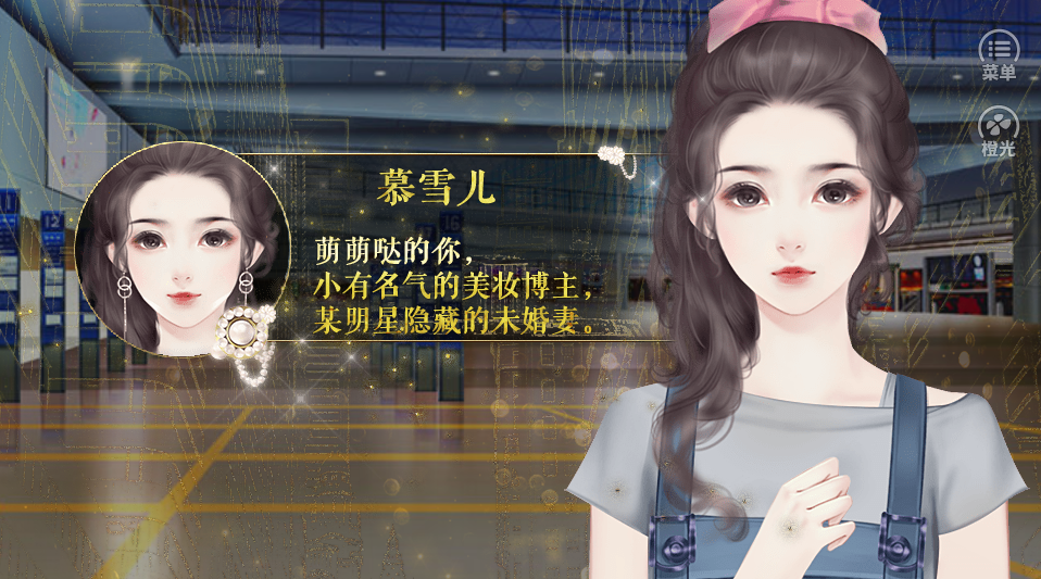 他有点怪-游戏截图1