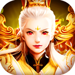 九转元尊内购破解版