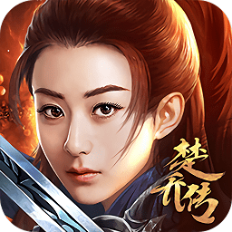 暗影剑客楚乔手游