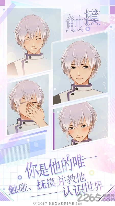 珍惜每一秒游戏游戏截图3