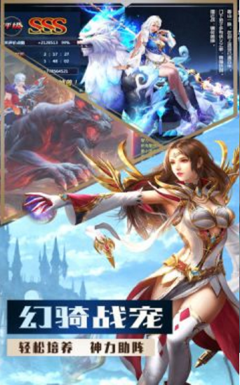 众神之下奇迹之战手游游戏截图2