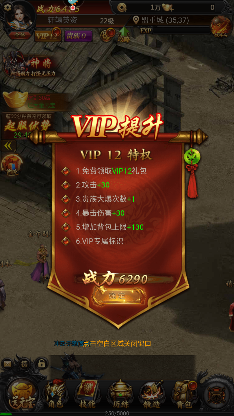 龙皇传说超变单职业游戏截图3