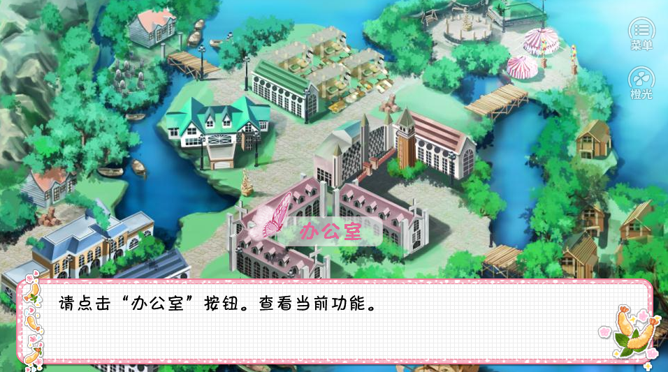 欢乐度假村-游戏截图3