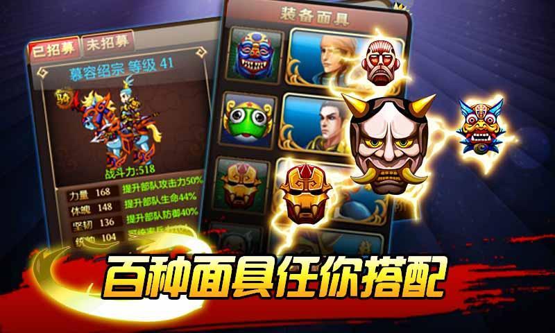 鬼面战神ol官方版游戏截图1