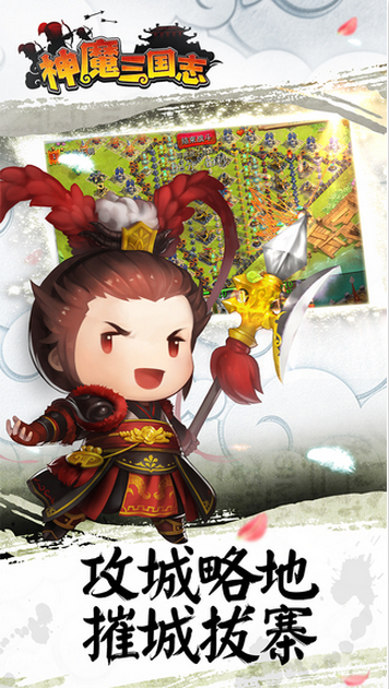 神魔三国志九游版-游戏截图4