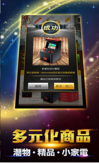 抓力全开游戏截图2