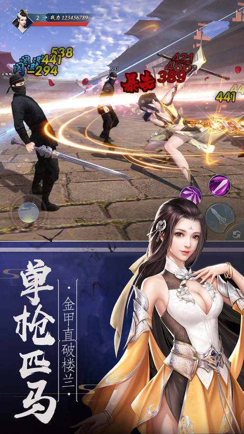 蜀山萌侠-游戏截图3