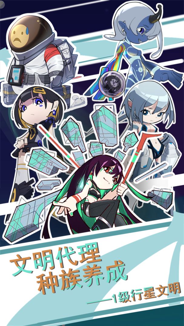 第七文明安卓版游戏截图3