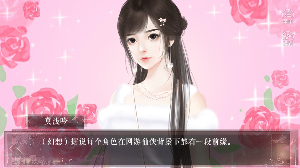 男神攻略手册-游戏截图2