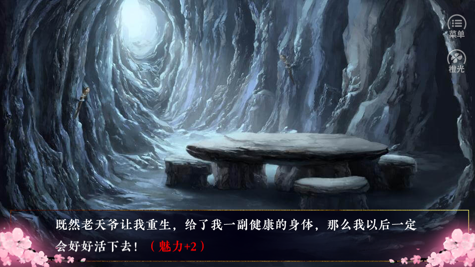 九重风雪游戏截图3