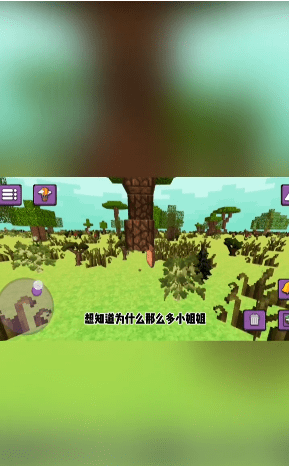 沙盒开放世界游戏截图1