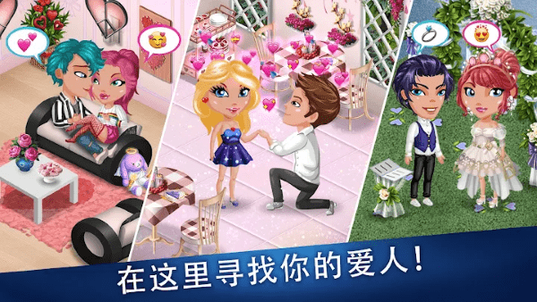 阿凡达生活AvatarLife游戏截图2