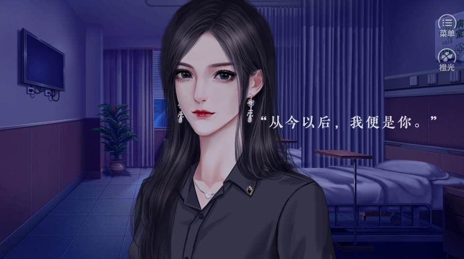 置换情敌游戏截图1