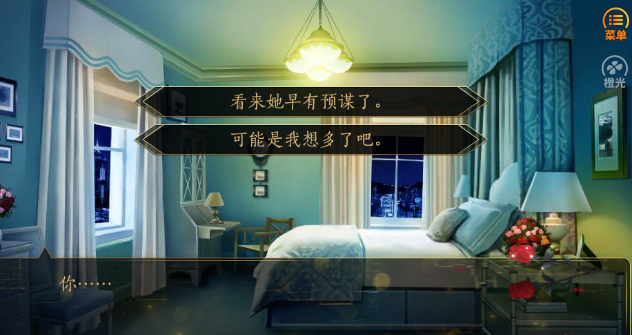 乱世浮华谋-游戏截图5