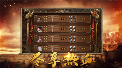 三国王权霸业红包版游戏截图1