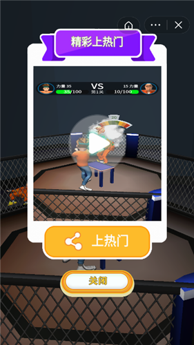 巴掌大作战手游游戏截图1