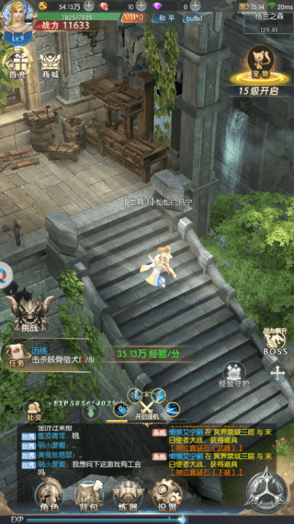 神迹大陆天堂游戏截图5