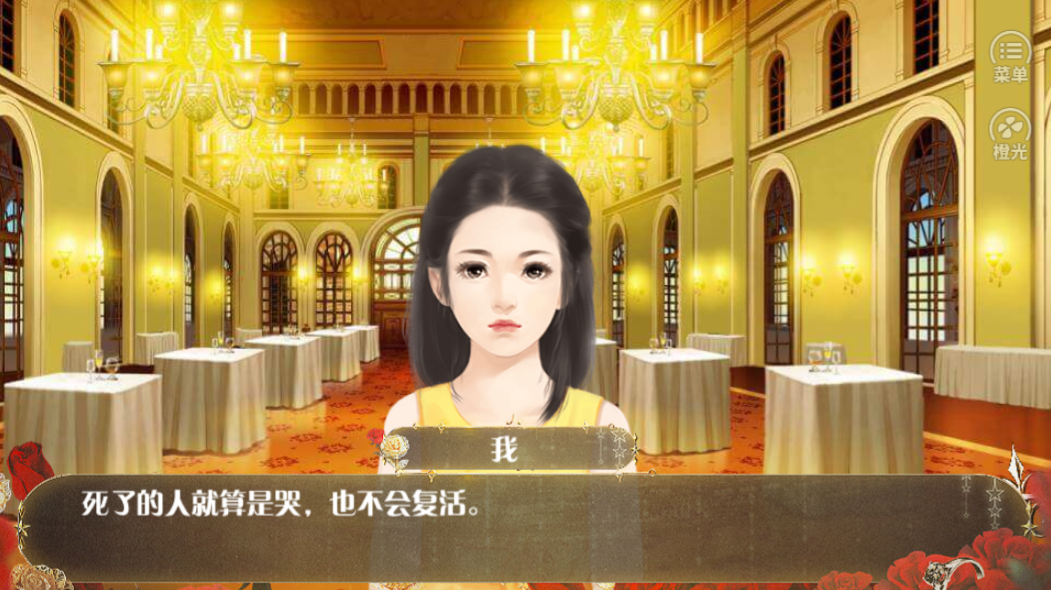 浴火重生游戏截图4