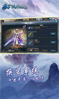 女侠快跑h5在线玩游戏截图3