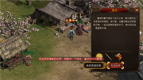 逆天怀旧传奇游戏截图3